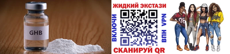 Бутират 1.4BDO  цена наркотик  Вяземский 