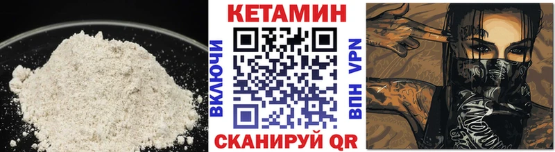 Кетамин VHQ  Вяземский 