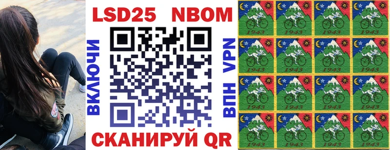 Марки 25I-NBOMe 1,5мг  что такое наркотик  Вяземский 