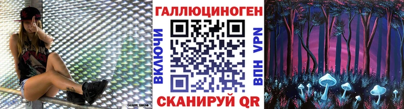 Галлюциногенные грибы ЛСД  Вяземский 
